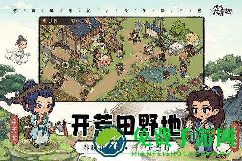 叫我大掌柜手游