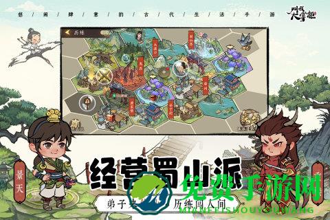 叫我大掌柜手游