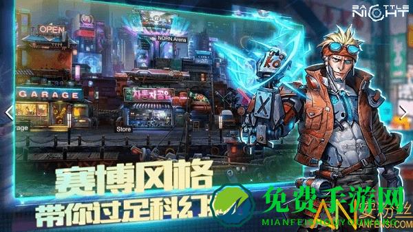 明日边境手游