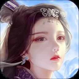 蜀山传奇官方版
