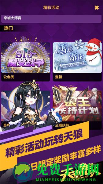 天天狼人杀app