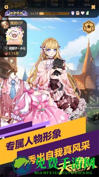 天天狼人杀app