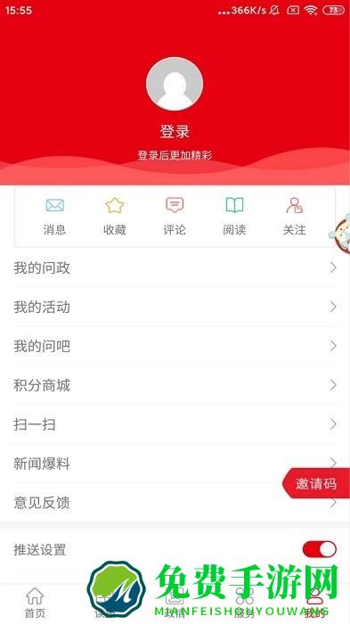 青海观察app