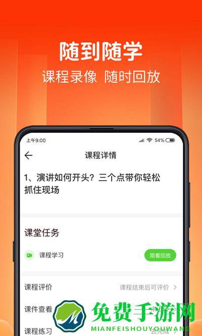 青豆网校官方版