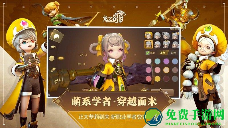 龙之谷2精灵王座手游