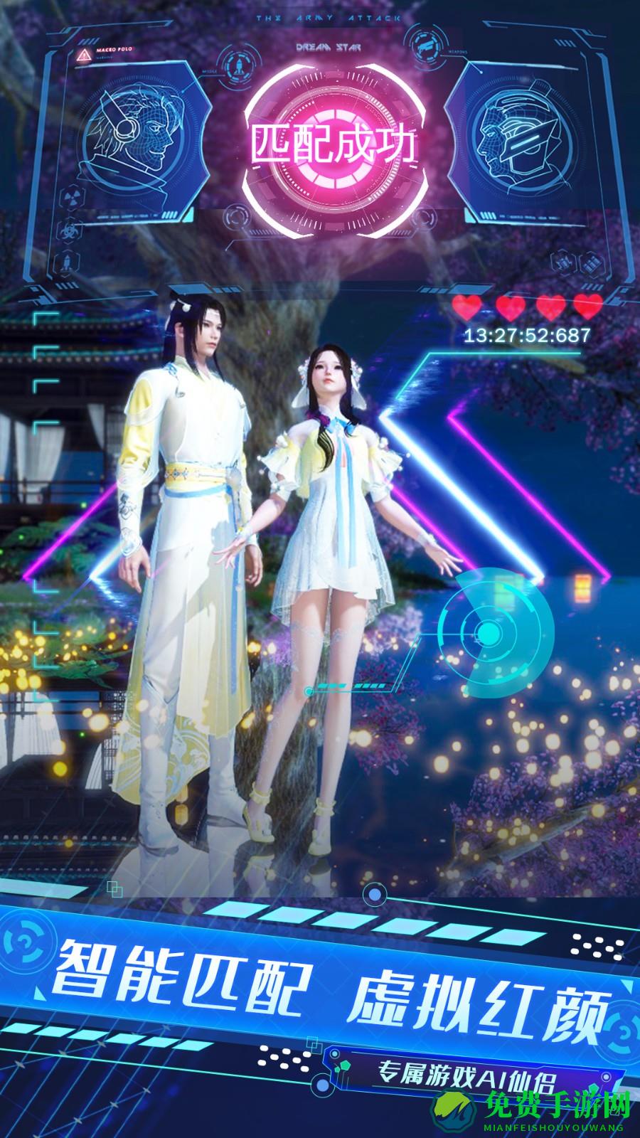 仙侠神域