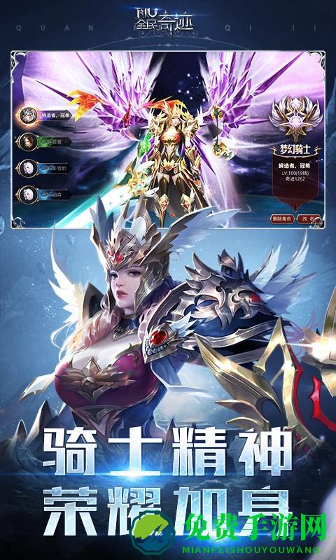 全民奇迹vivo客户端