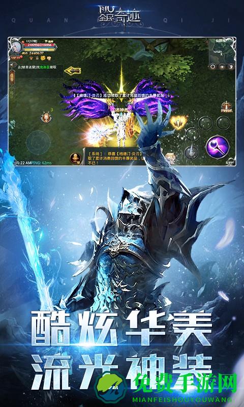 全民奇迹vivo客户端