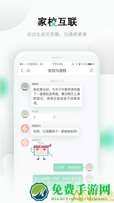 乐课网家长端(乐桃)