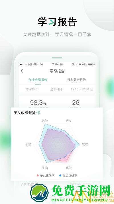 乐课网家长端(乐桃)