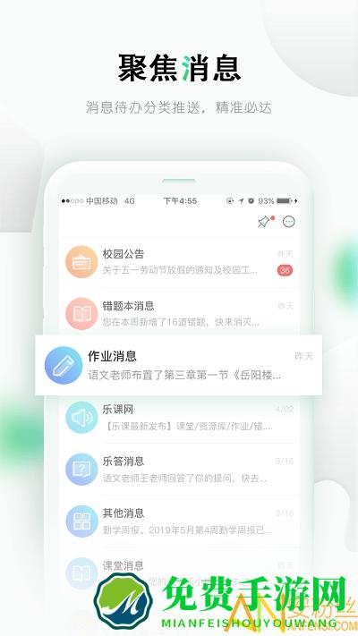 乐课网家长端(乐桃)