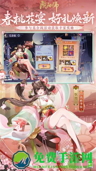 阴阳师360客户端