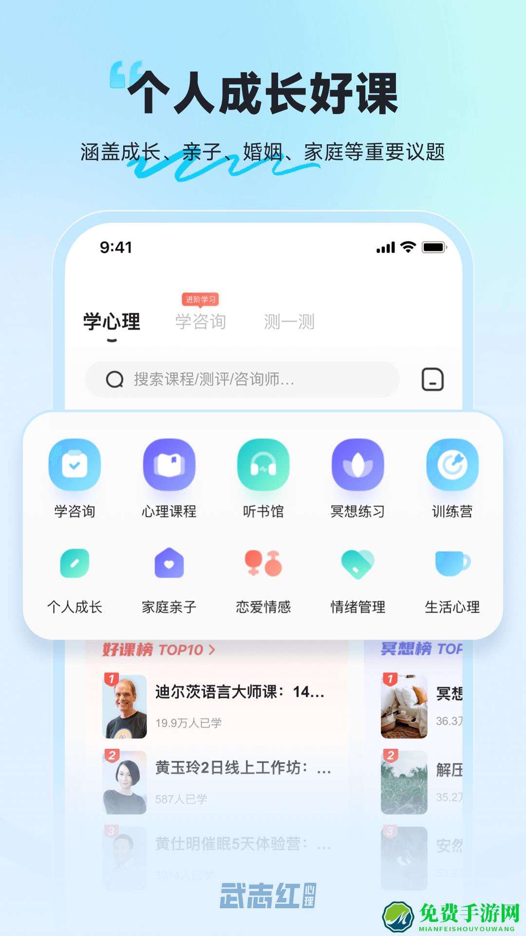 武志红心理咨询