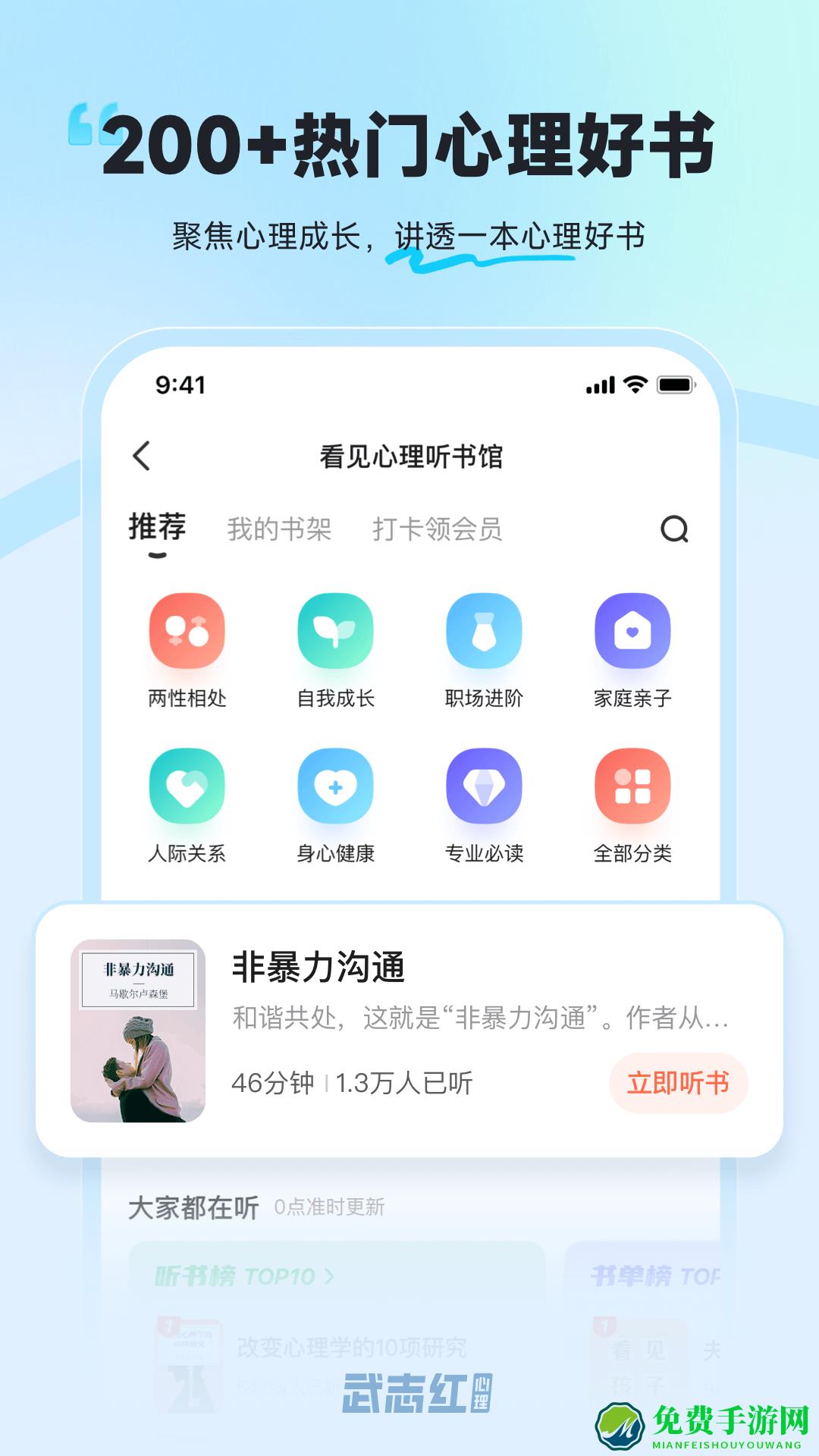 武志红心理咨询