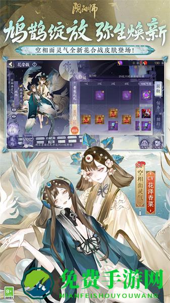 阴阳师vivo渠道服