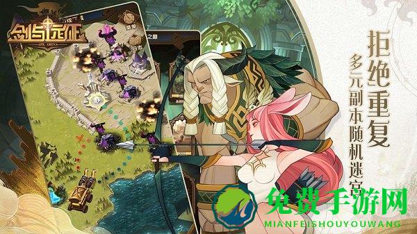 剑与远征qq登录版