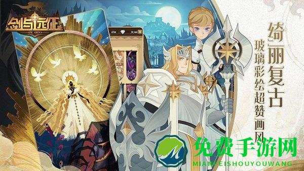 剑与远征qq登录版