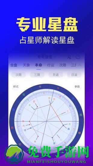 星座之家app(改名为橡子星座)