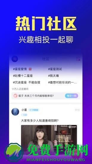 星座之家app(改名为橡子星座)