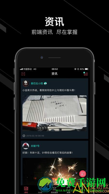 lynkco手机版