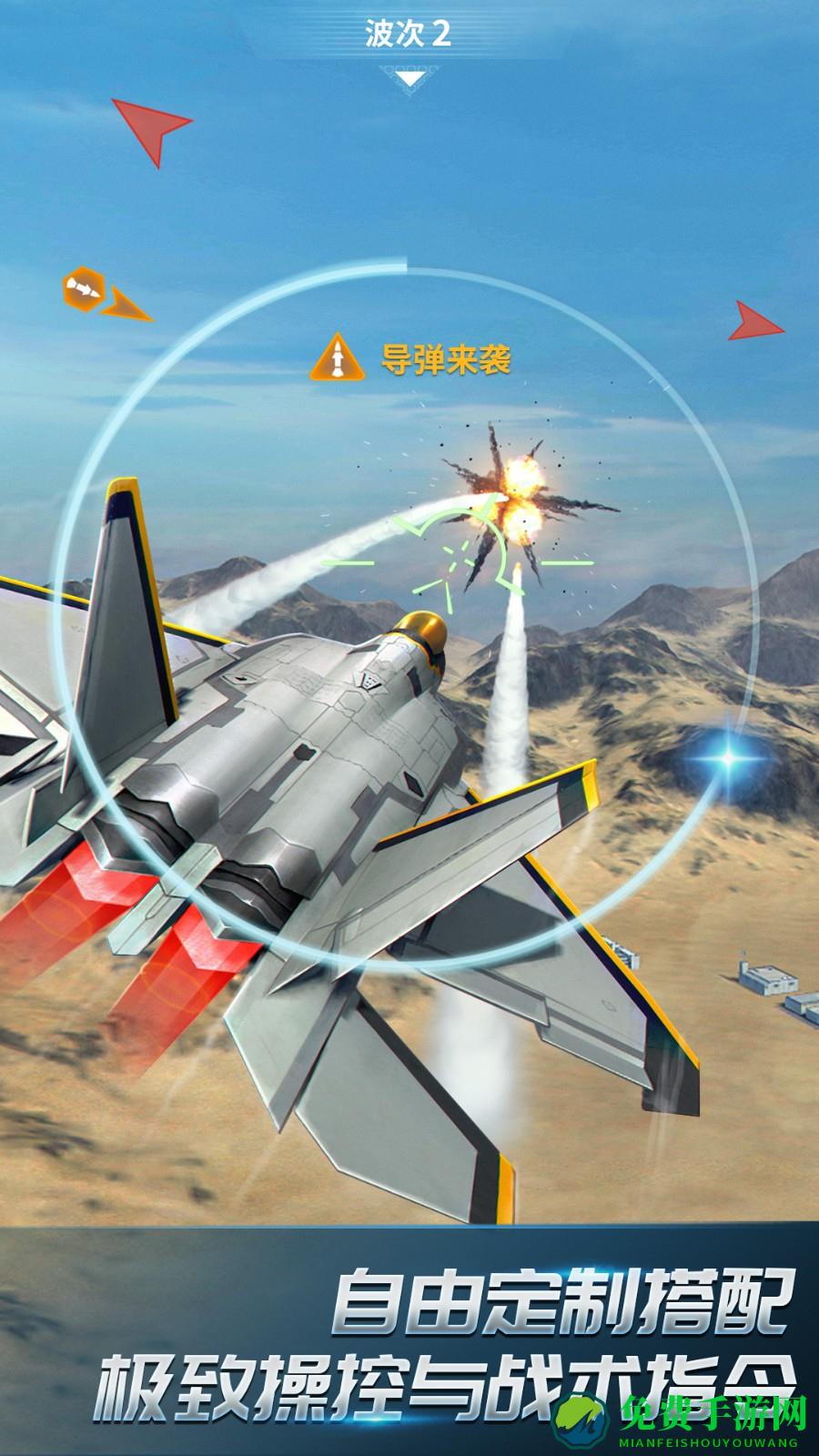 现代空战3d360官方版