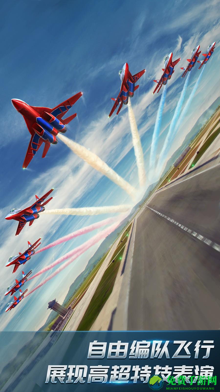 现代空战3d360官方版