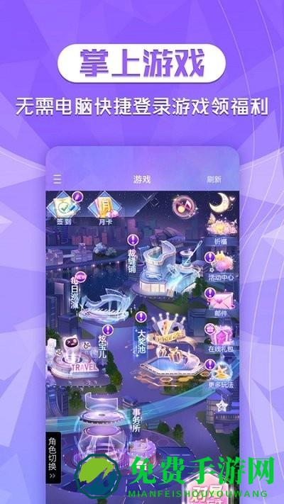 qq炫舞2助手最新版