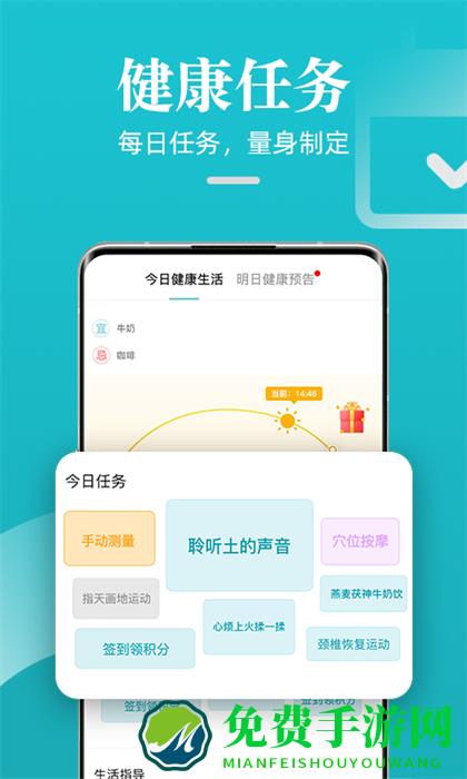松果健康