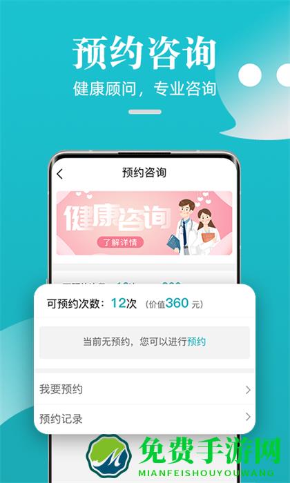 松果健康