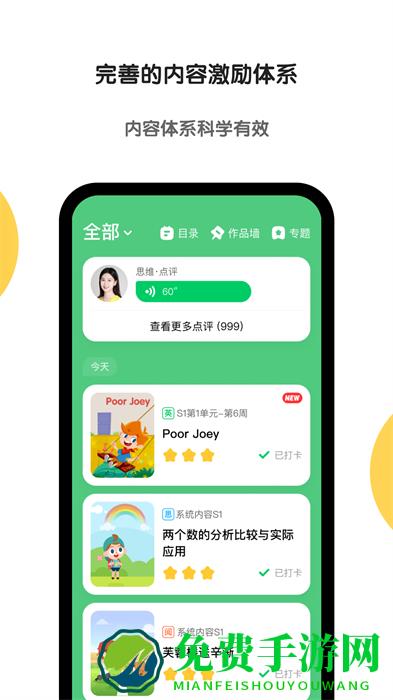 猿辅导斑马app官方