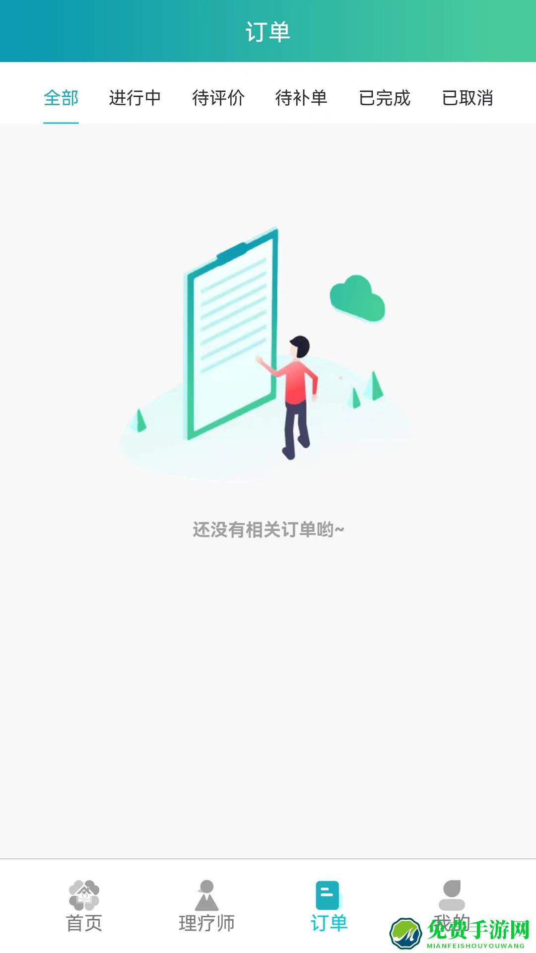 康悦到家