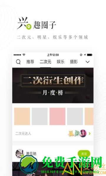 网易轻博客app(LOFTER)