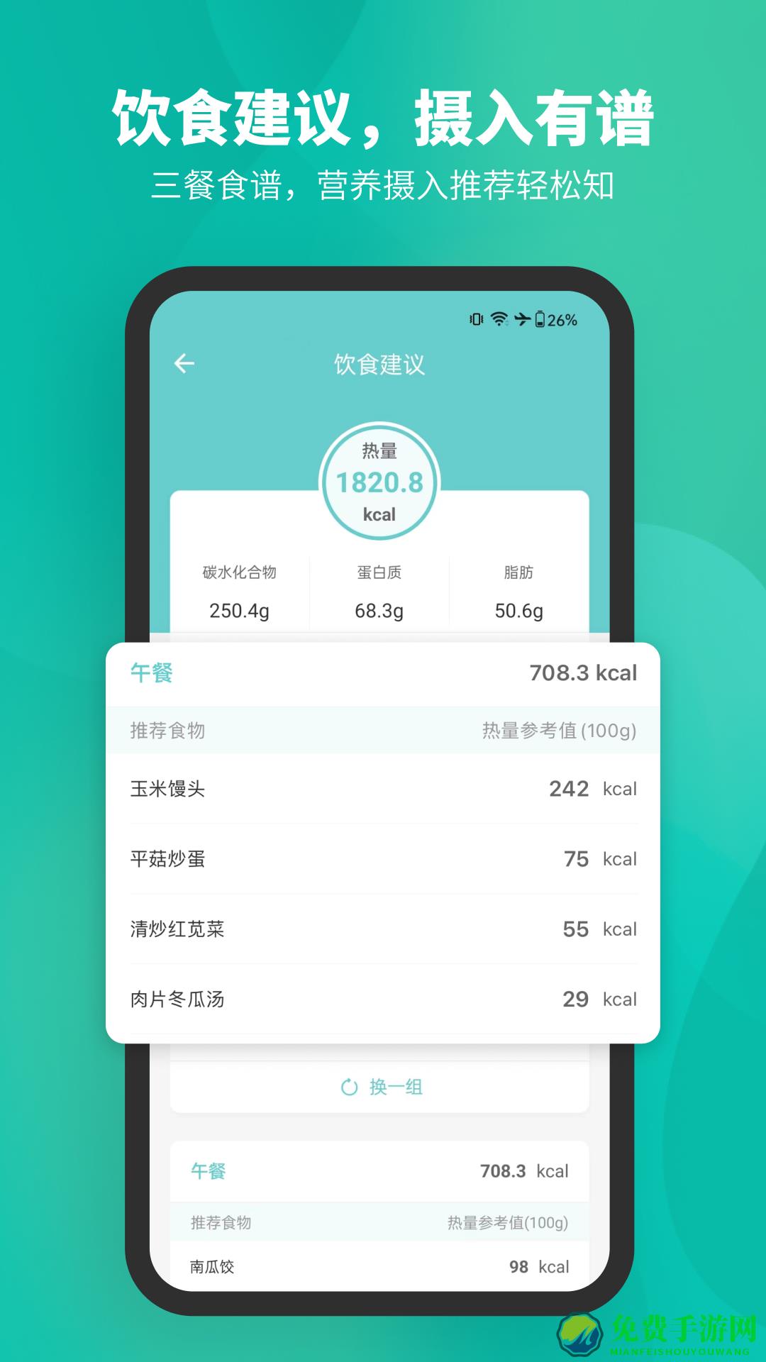 Fitdays官方版