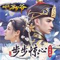 叫我万岁爷微信版游戏