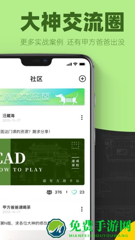 cad快速看图画图app