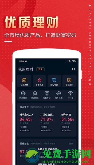 恒泰九点半app