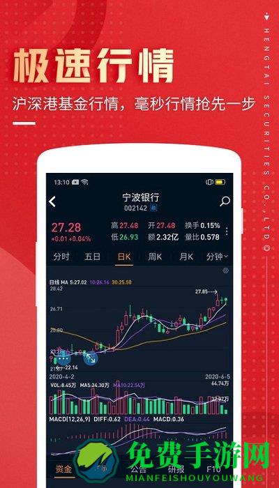 恒泰九点半app