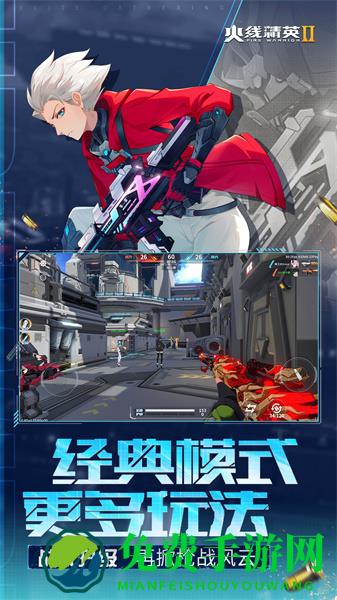 火线精英2战火重燃