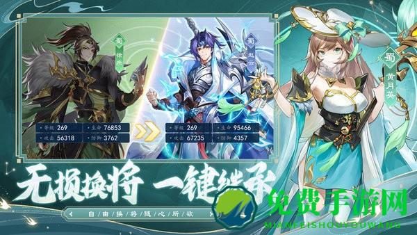 幻想名将录手游
