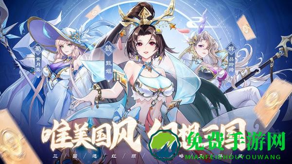 幻想名将录手游