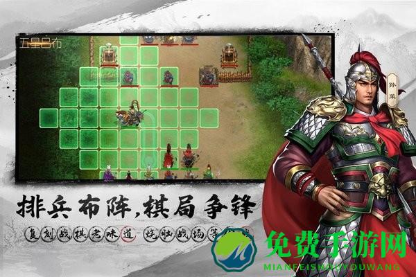 三国吕布传说游戏