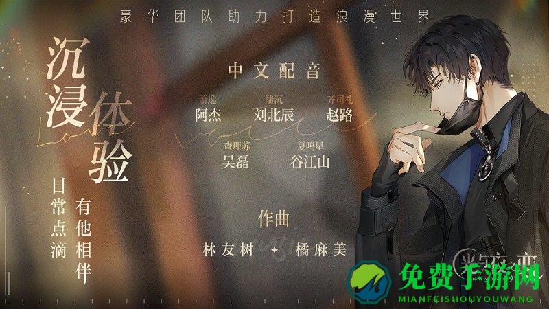 光与夜之恋华为渠道服