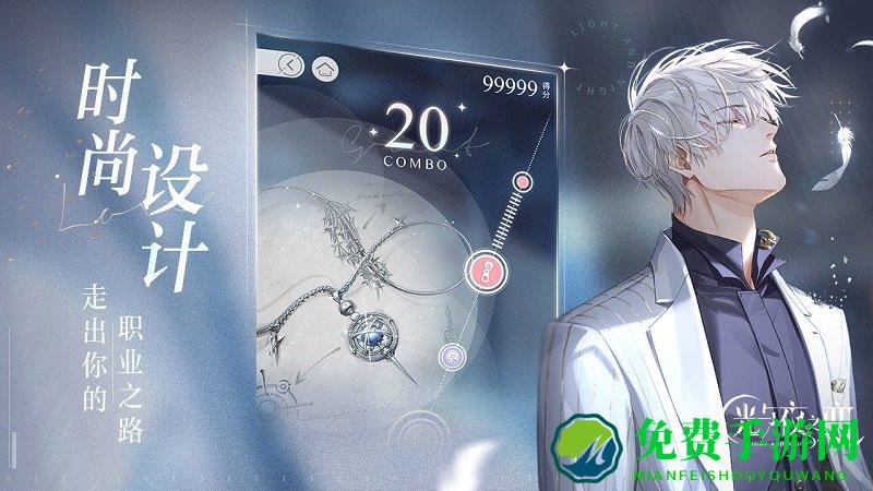 光与夜之恋华为渠道服