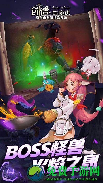 创造与魔法九游版本下载安装”