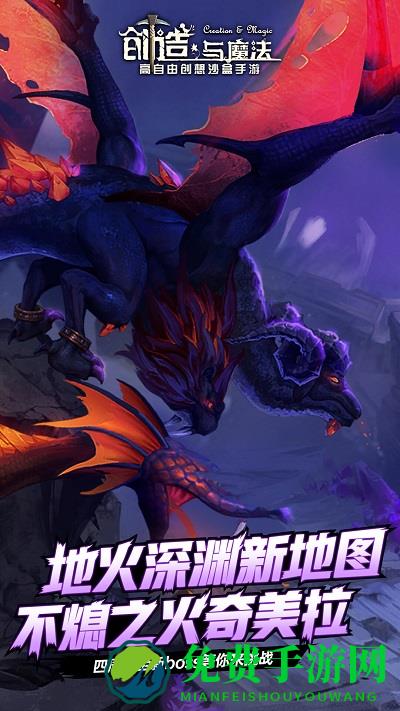 创造与魔法九游最新版本