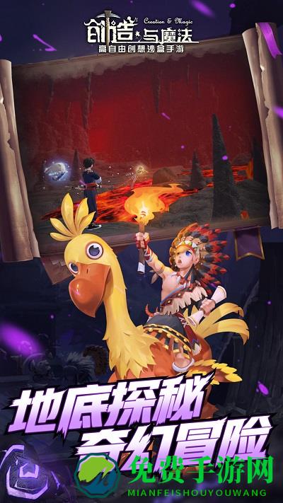 创造与魔法九游最新版本