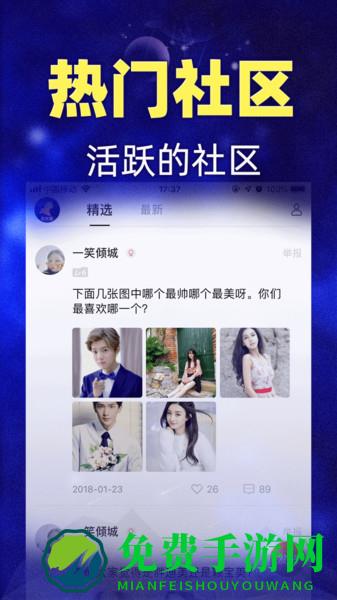 橡子星座app