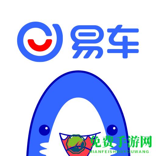 易车网app