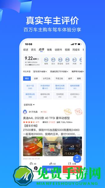 易车网app