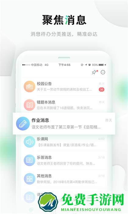 乐桃网课